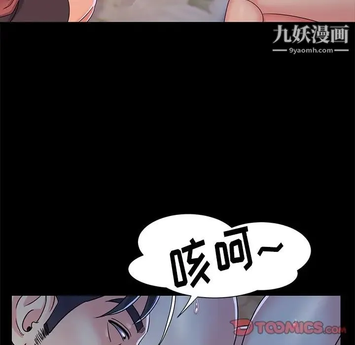 与两姐妹的同居生活 第4话 第22页
