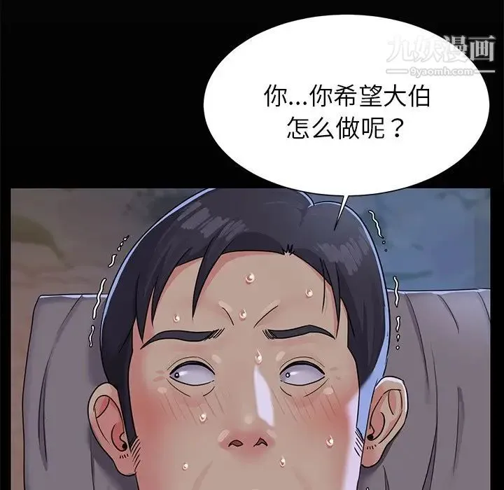 与两姐妹的同居生活 第4话 第8页