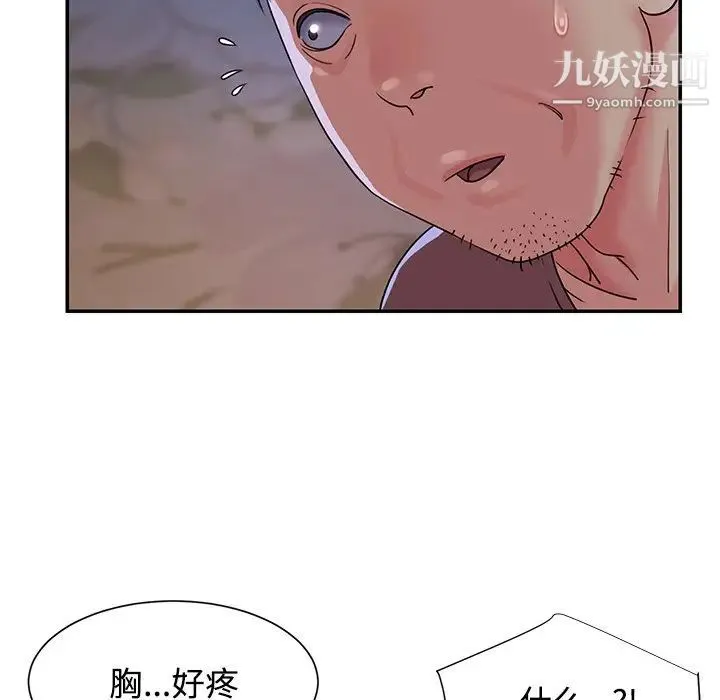 与两姐妹的同居生活 第4话 第39页
