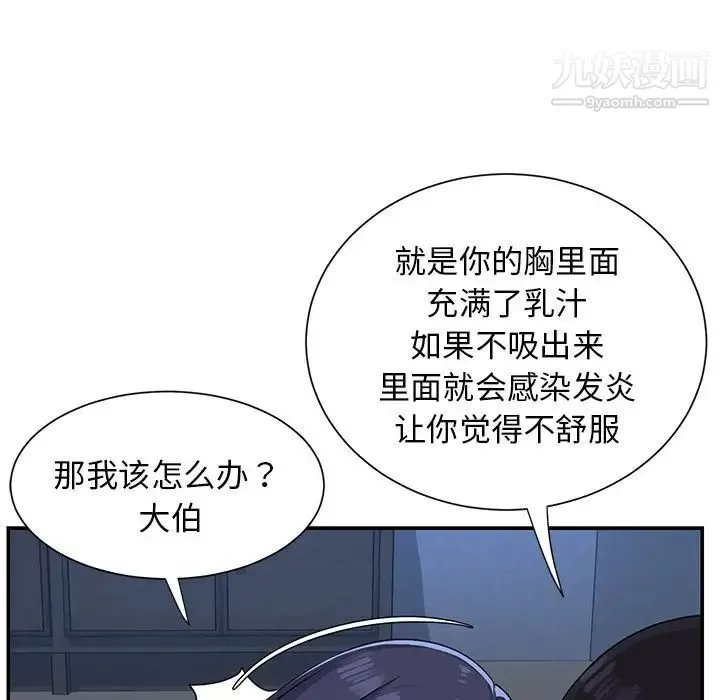 与两姐妹的同居生活 第4话 第45页