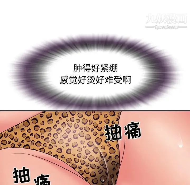 与两姐妹的同居生活 第4话 第91页