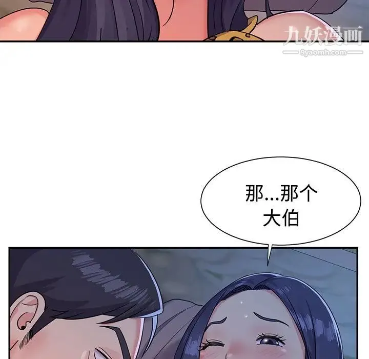 与两姐妹的同居生活 第4话 第85页