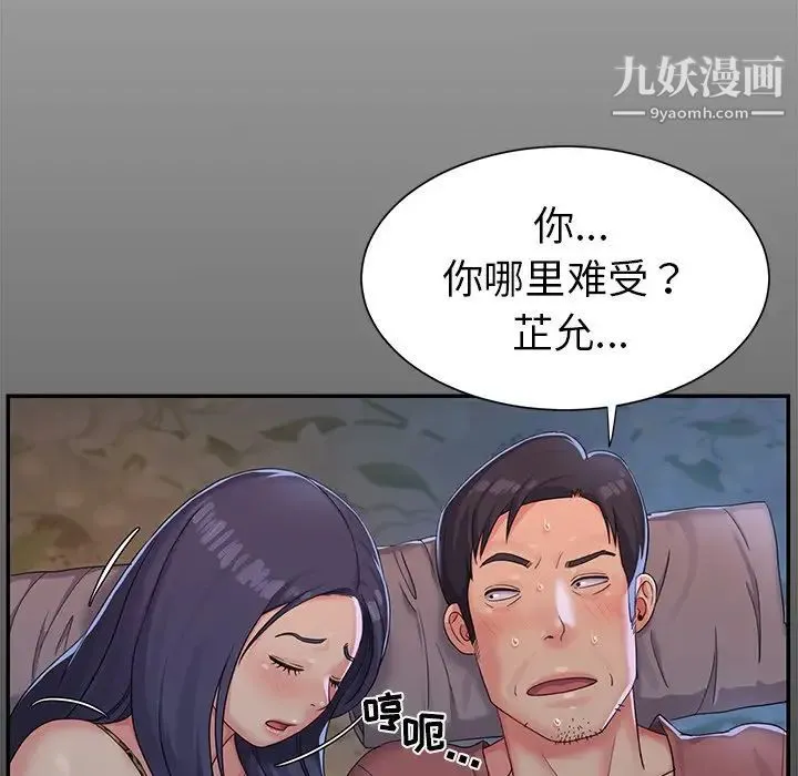 与两姐妹的同居生活 第4话 第5页