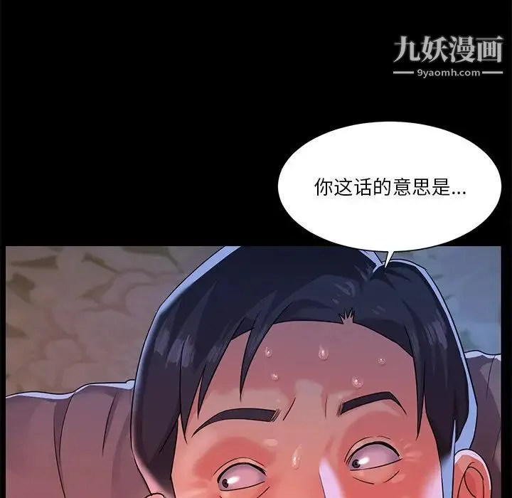 与两姐妹的同居生活 第4话 第11页