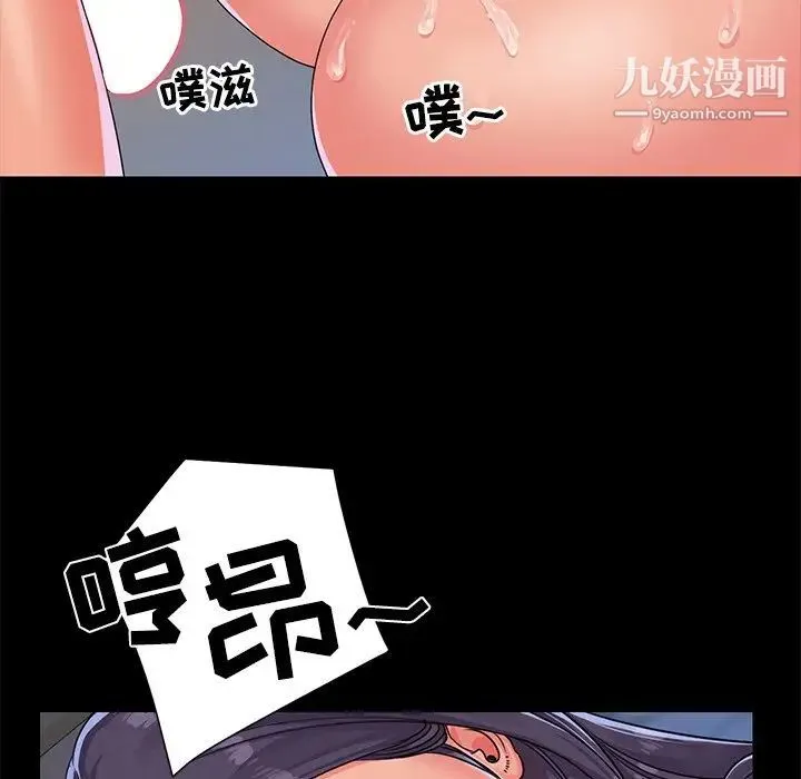 与两姐妹的同居生活 第4话 第29页