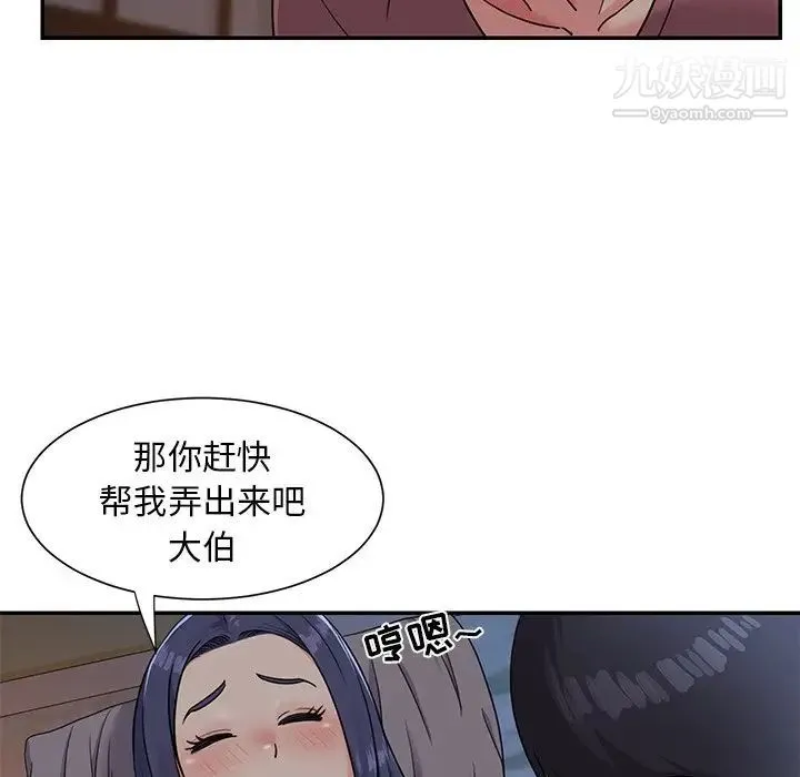 与两姐妹的同居生活 第4话 第48页
