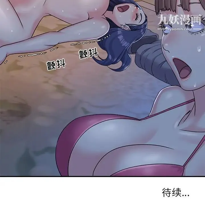 与两姐妹的同居生活 第4话 第105页