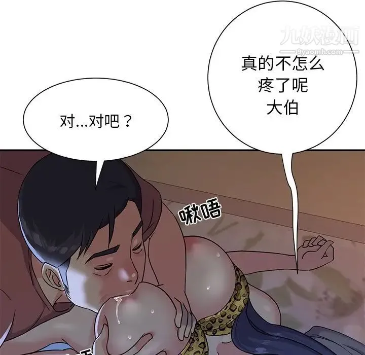 与两姐妹的同居生活 第4话 第65页