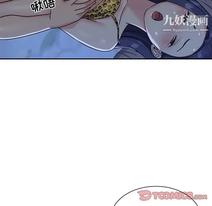 与两姐妹的同居生活 第4话 第66页