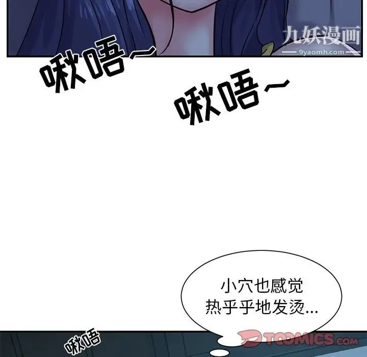 与两姐妹的同居生活 第4话 第78页