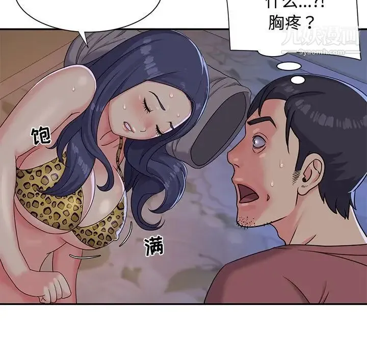 与两姐妹的同居生活 第4话 第40页