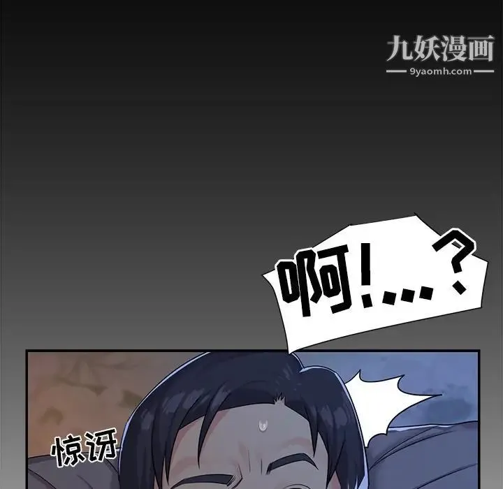 与两姐妹的同居生活 第4话 第31页