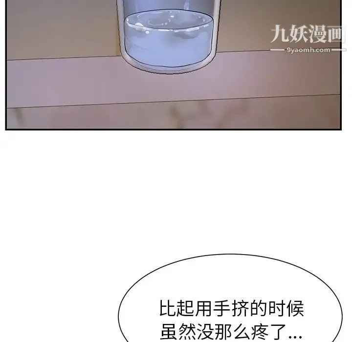 与两姐妹的同居生活 第4话 第75页