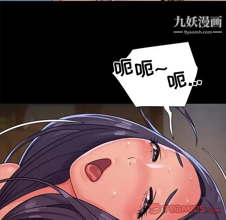 与两姐妹的同居生活 第4话 第18页