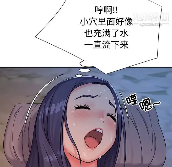 与两姐妹的同居生活 第4话 第84页