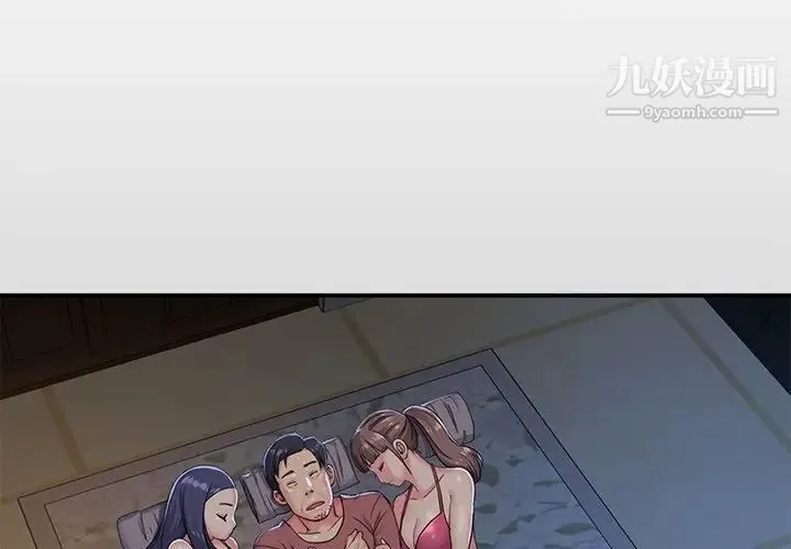 与两姐妹的同居生活 第4话 第3页