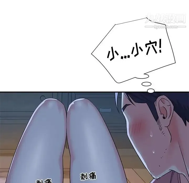 与两姐妹的同居生活 第4话 第88页