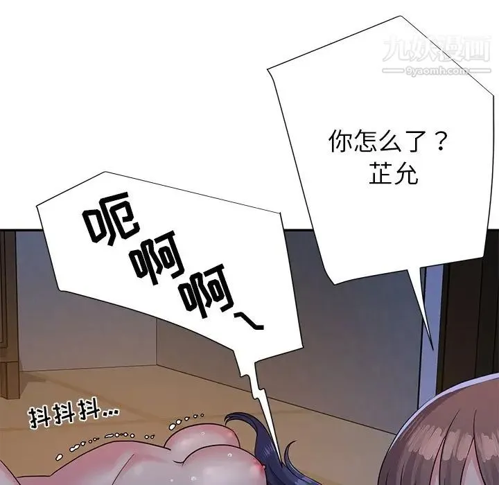 与两姐妹的同居生活 第4话 第104页