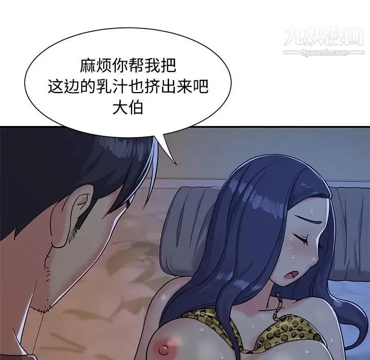与两姐妹的同居生活 第4话 第71页