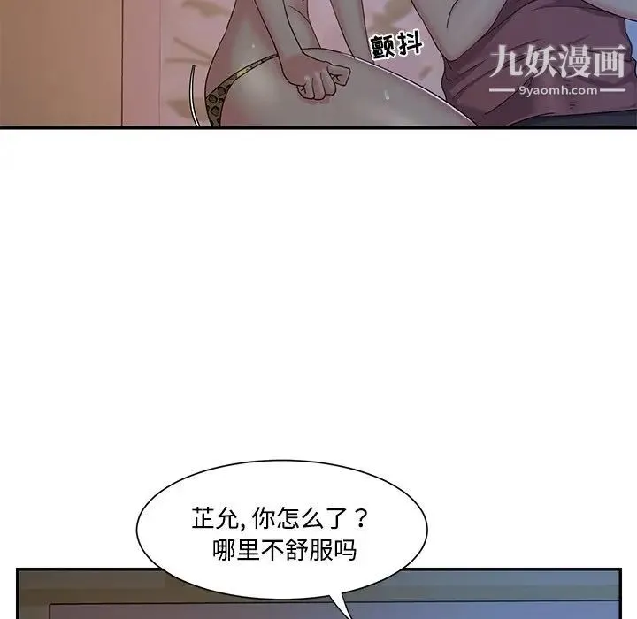 与两姐妹的同居生活 第4话 第35页