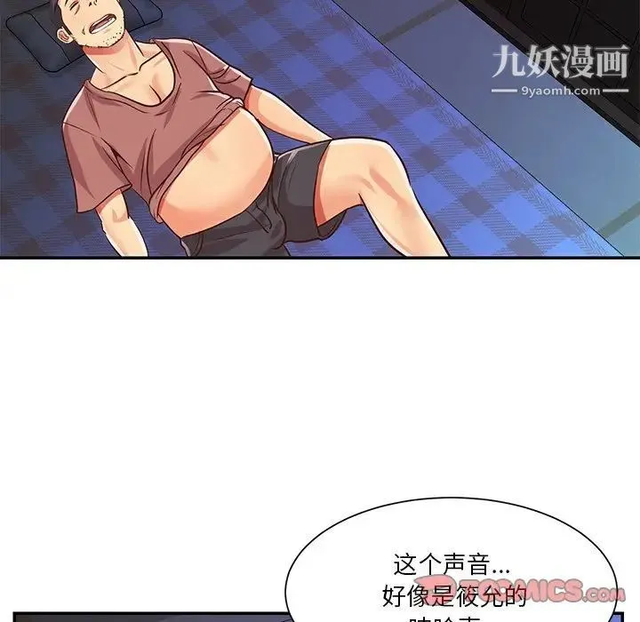 与两姐妹的同居生活 第41话 第86页