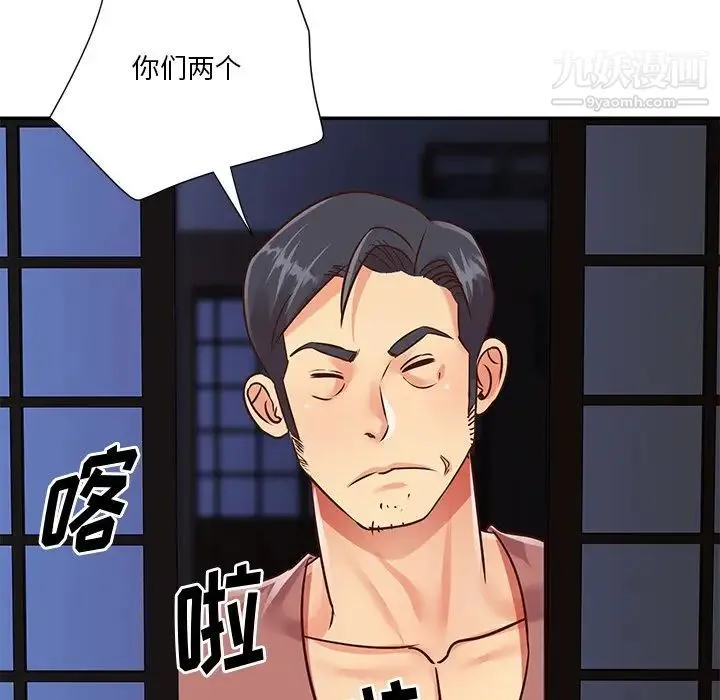 与两姐妹的同居生活 第41话 第91页