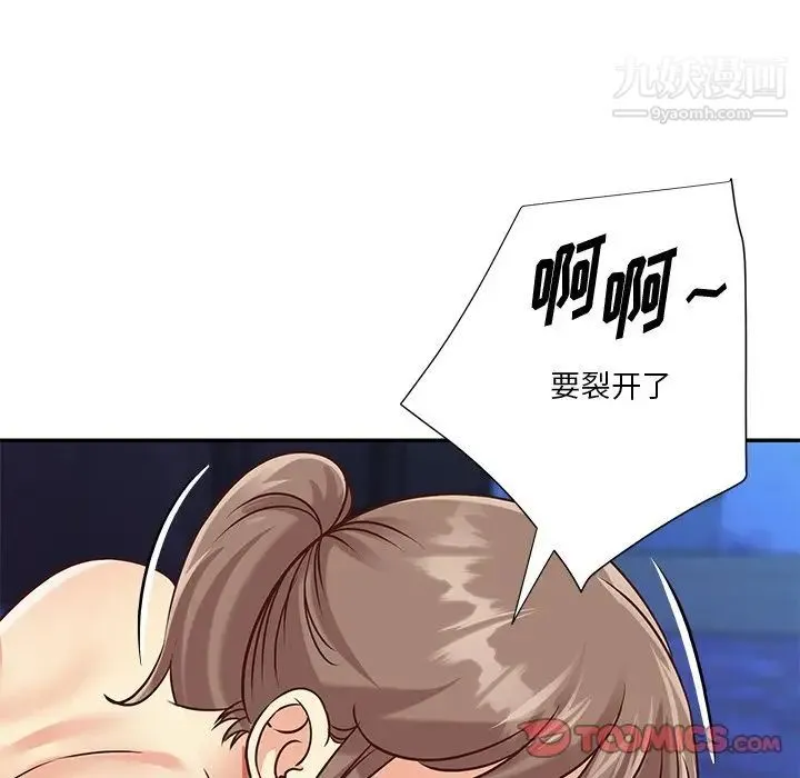 与两姐妹的同居生活 第41话 第42页