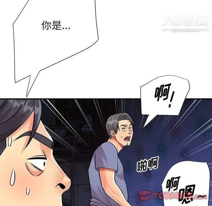 与两姐妹的同居生活 第41话 第94页