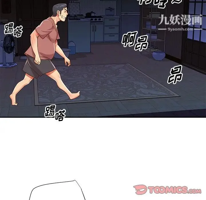 与两姐妹的同居生活 第41话 第90页