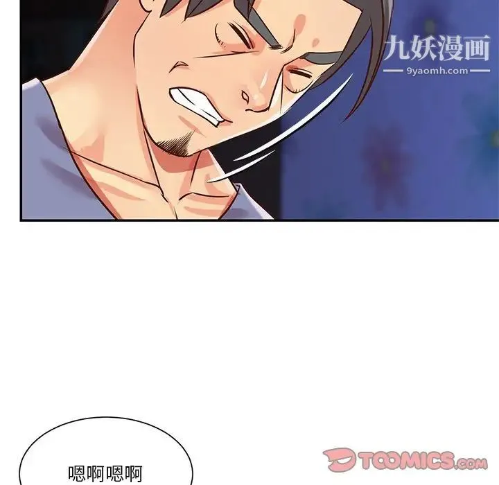 与两姐妹的同居生活 第41话 第26页