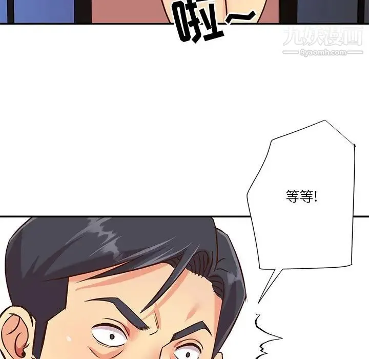 与两姐妹的同居生活 第41话 第92页