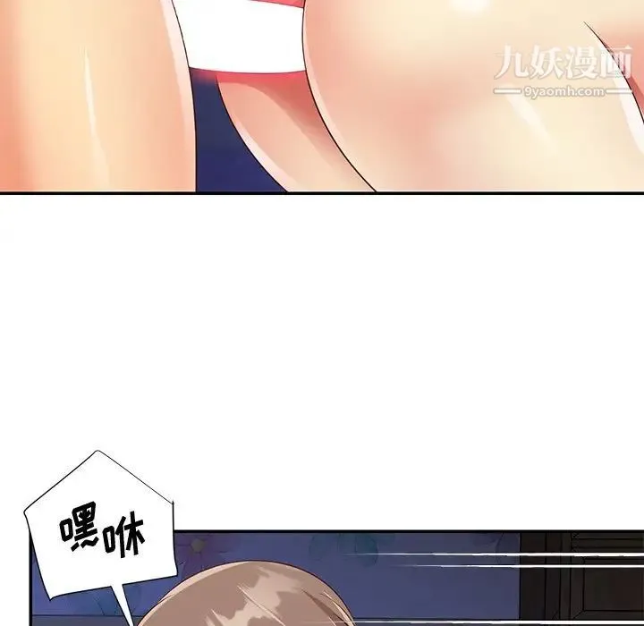 与两姐妹的同居生活 第41话 第69页