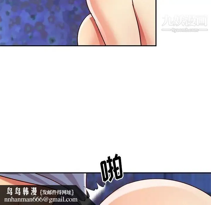 与两姐妹的同居生活 第41话 第49页