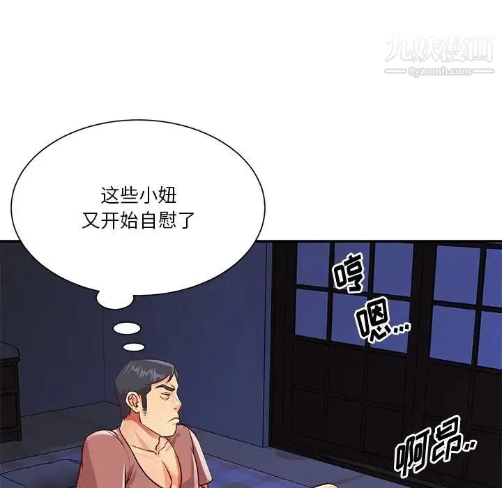 与两姐妹的同居生活 第41话 第88页