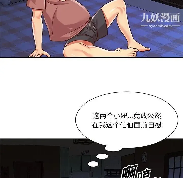 与两姐妹的同居生活 第41话 第89页