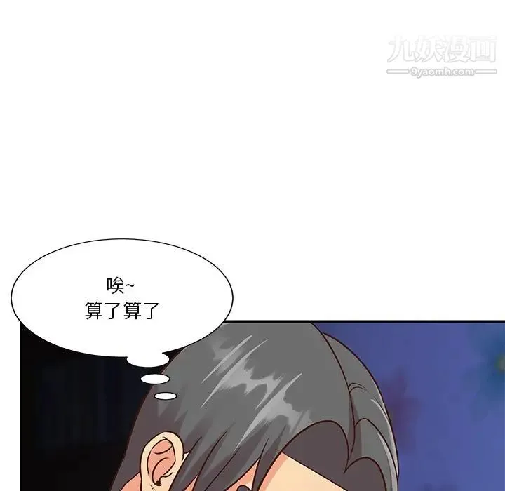 与两姐妹的同居生活 第41话 第25页