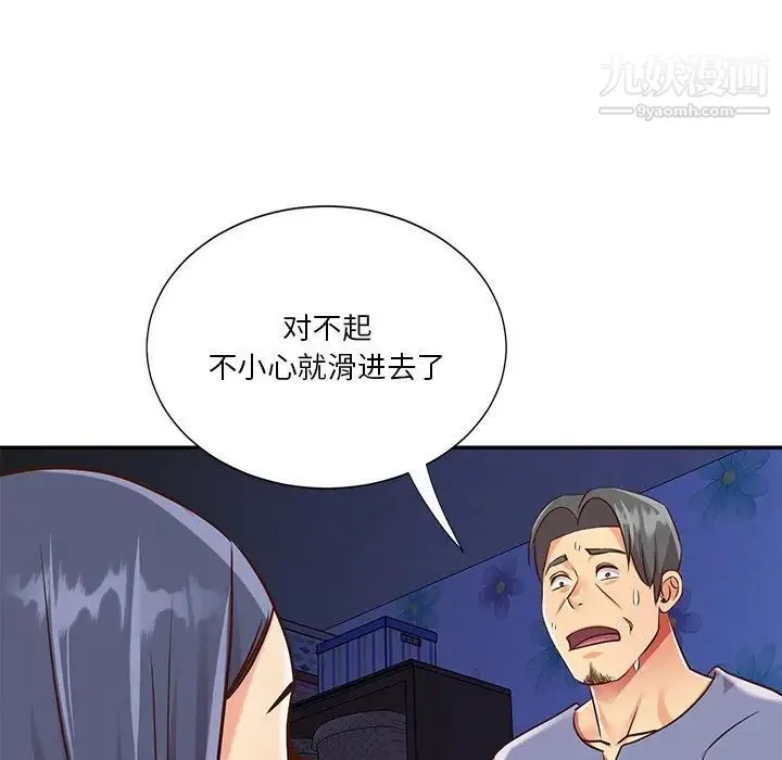 与两姐妹的同居生活 第41话 第61页