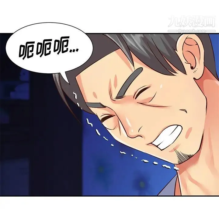 与两姐妹的同居生活 第41话 第44页