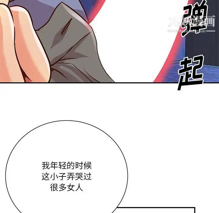 与两姐妹的同居生活 第41话 第19页
