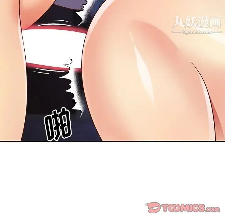 与两姐妹的同居生活 第41话 第50页