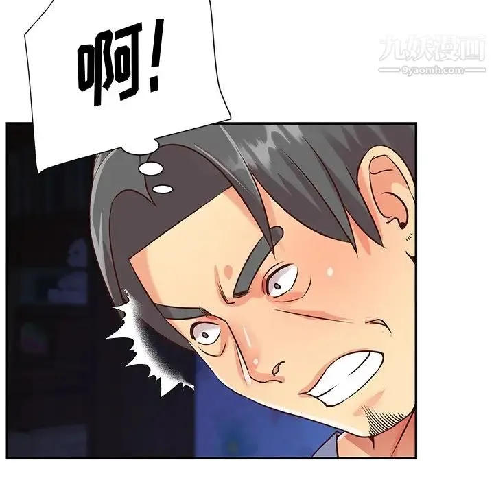 与两姐妹的同居生活 第41话 第31页