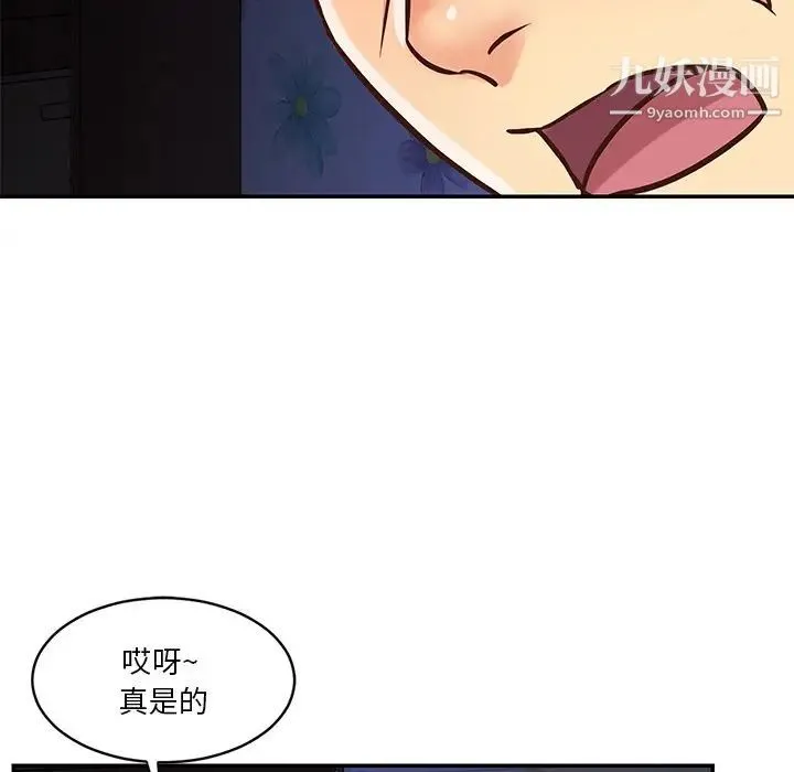 与两姐妹的同居生活 第41话 第56页