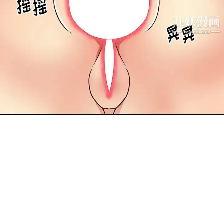 与两姐妹的同居生活 第41话 第23页