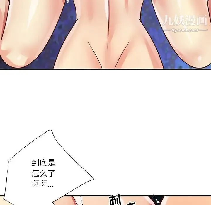 与两姐妹的同居生活 第41话 第36页