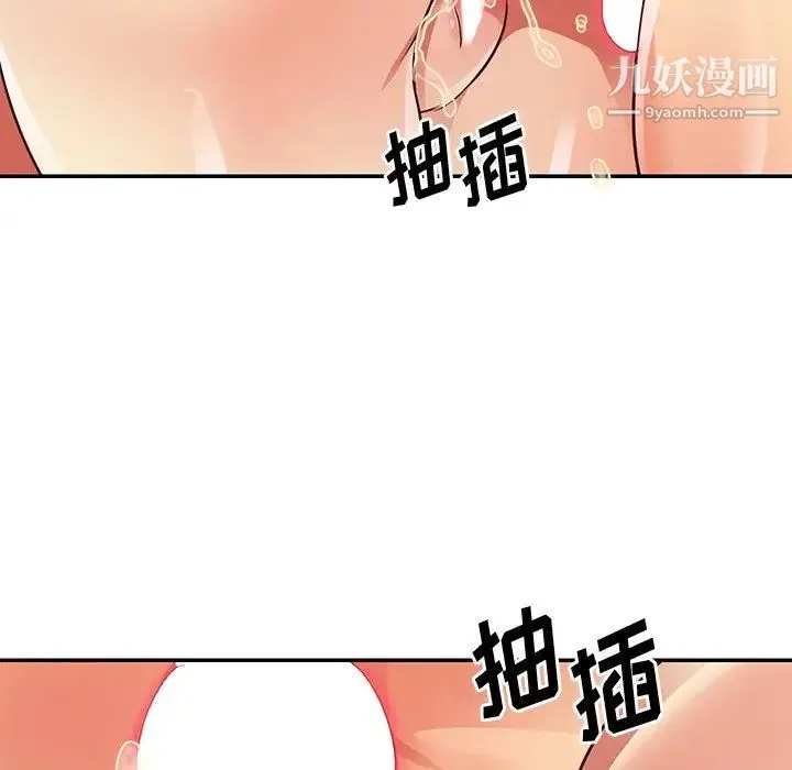 与两姐妹的同居生活 第41话 第76页