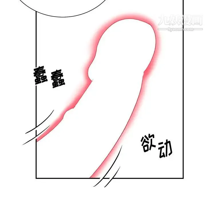 与两姐妹的同居生活 第41话 第20页