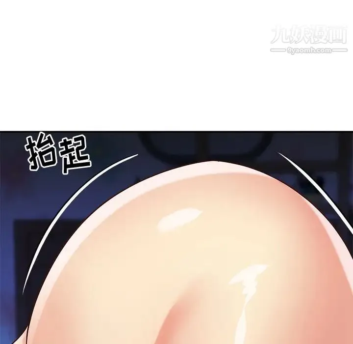 与两姐妹的同居生活 第41话 第28页