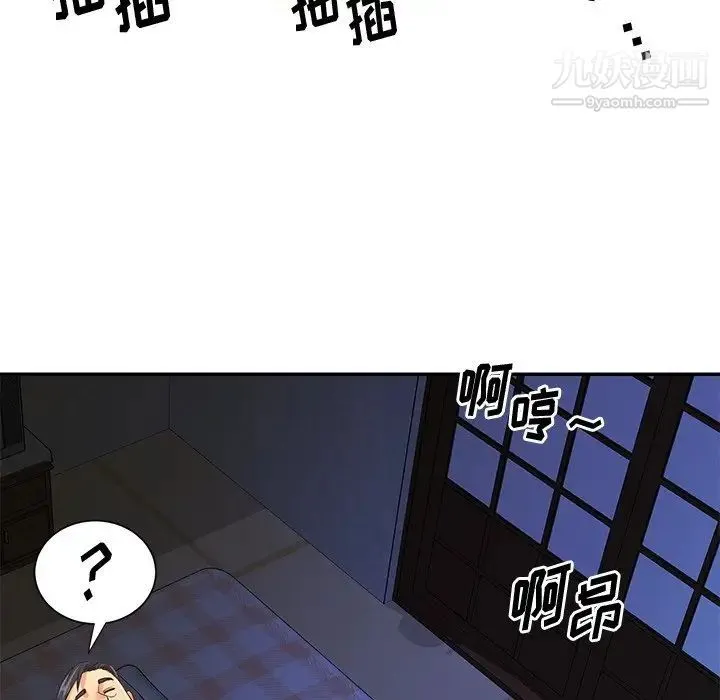 与两姐妹的同居生活 第41话 第85页