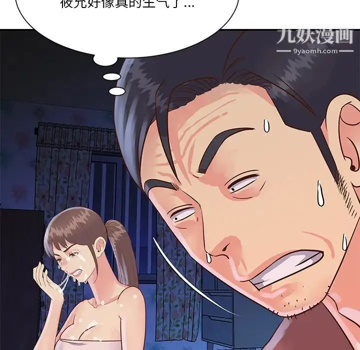 与两姐妹的同居生活 第34话 第107页
