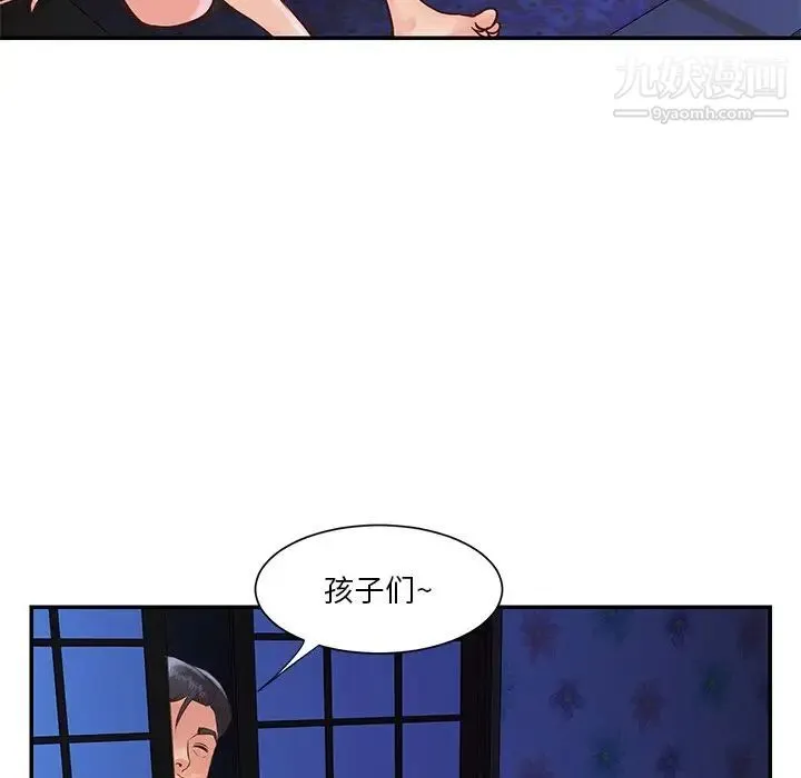 与两姐妹的同居生活 第34话 第72页